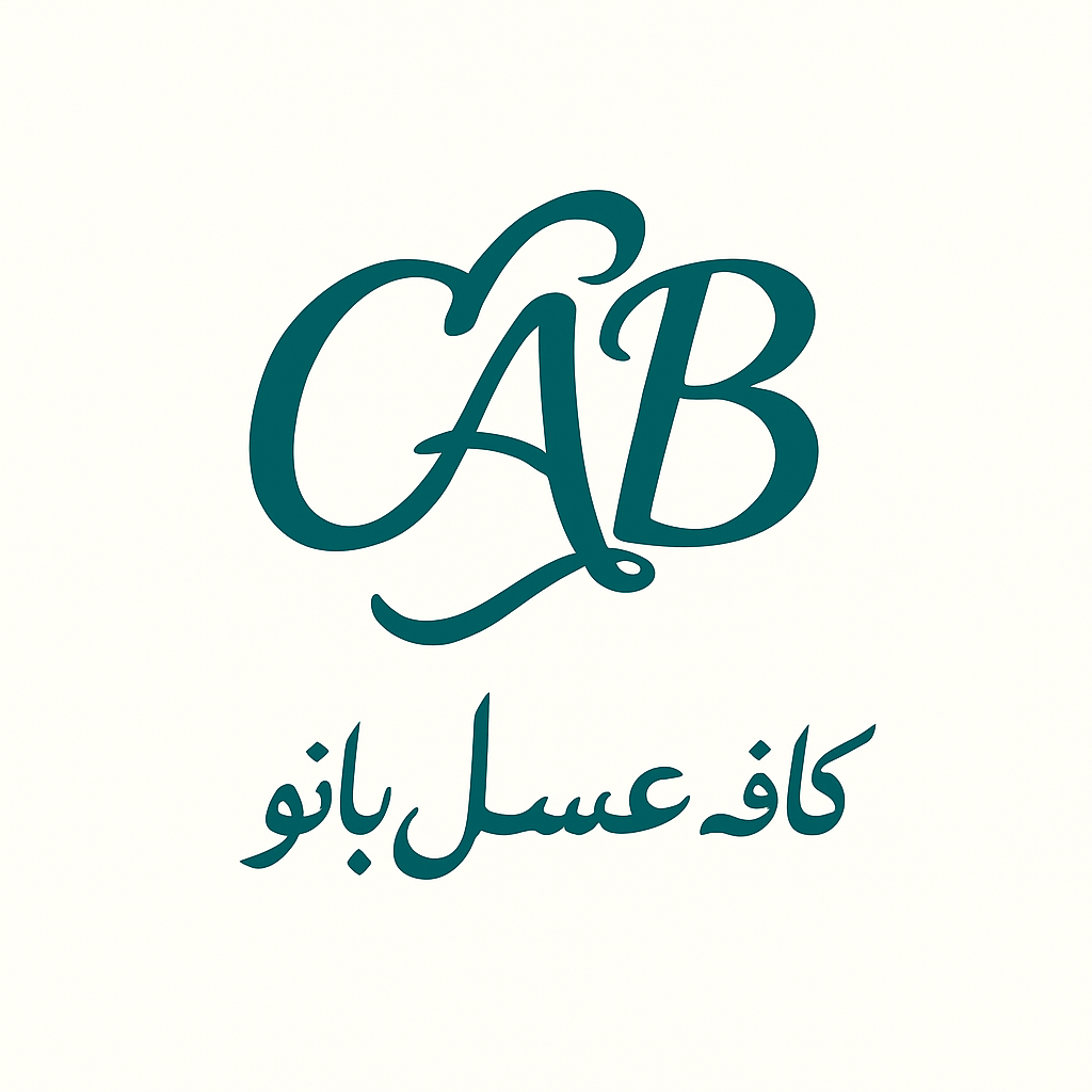 کافه عسل بانو